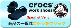 crocs work shoes